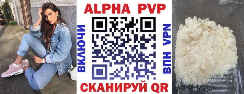 A-PVP мука Армянск