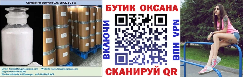 mega зеркало  Армянск  БУТИРАТ вода 