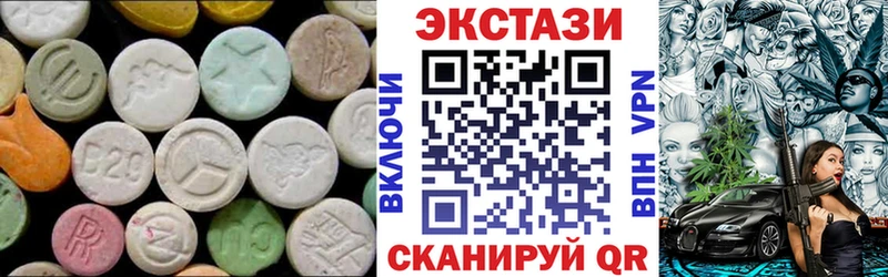Экстази 280мг  Армянск 