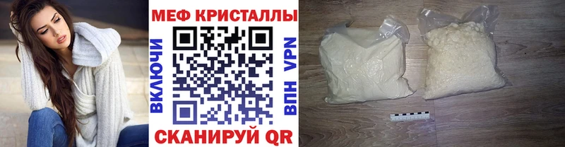 МЕФ кристаллы  Армянск 