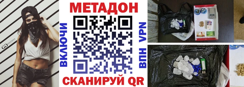 МЕТАДОН VHQ  Армянск 
